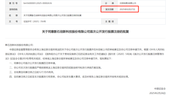 金富宝配资 大消息！刚刚 证监会批复同意