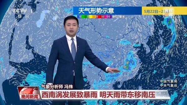 掌尚策 本轮强降雨将影响哪些区域 发展趋势如何？专家解读
