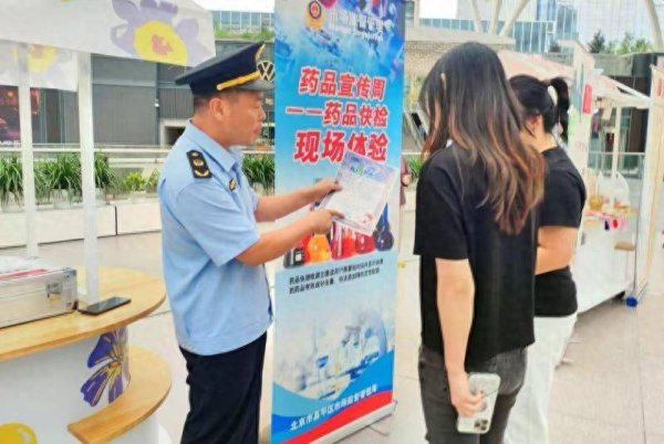 加配网 互动科普护民生 昌平区开展药品安全宣传周活动