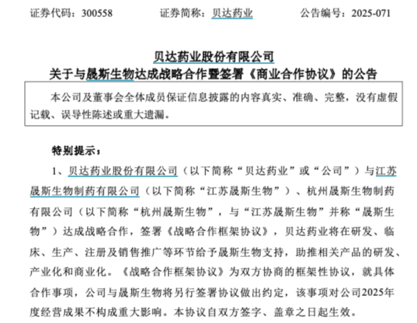 钱程速配 利好！多只A股，最新公告